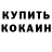 Кодеиновый сироп Lean Purple Drank Zofia Nowosielecka