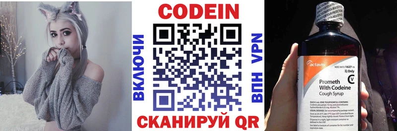 Кодеиновый сироп Lean напиток Lean (лин)  Карабаново 
